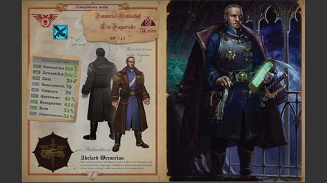 WH40K: Rogue Trader - Абеляр "Бессмертный" Версериан - YouTube