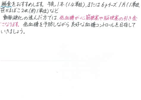 血糖値の症状と対策 9月 社団郁和会 松井医院｜糖尿病・甲状腺・骨粗しょう症 専門医の内科医院