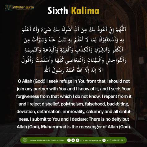 6th Kalima Radde Kufr Translation And Meaning Almaher Quran Academy