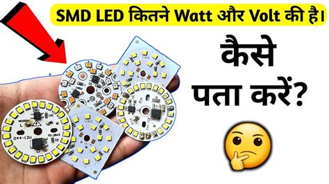 Smd Led Kitne Watt Or Volt Ki Hoti Hai SMD LED Watt Volt