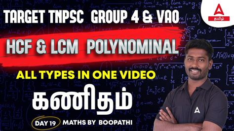 Tnpscmaths Hcf Lcm Polynominal Aptitude Mental Ability Tnpsc