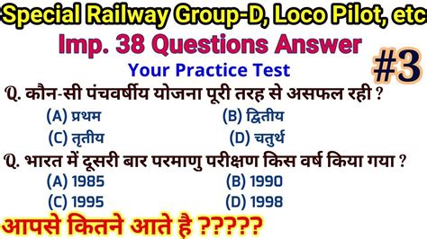 Railway Group D Practice Set 3 Most Imp Questions Answer Rrb Gk Loco