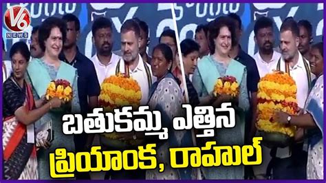 Rahul Gandhi And Priyanka Gandhi Lifts Bathukamma Congress Public