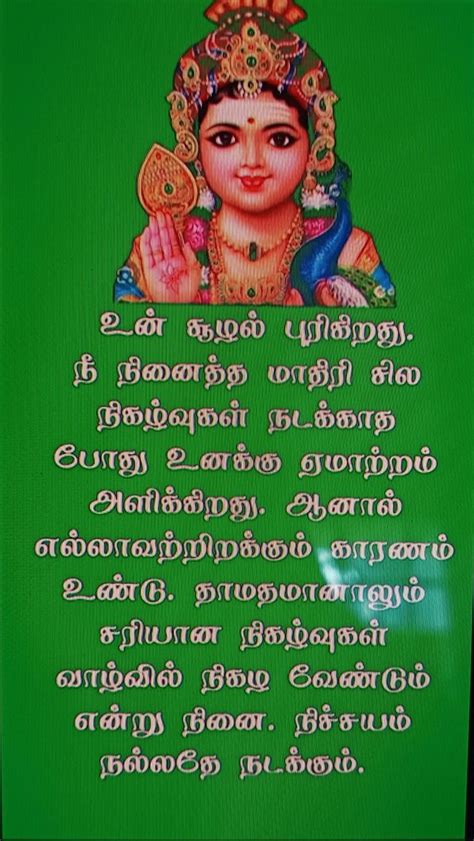 lord murugas blessings murugan vel meaning lord murugan quotes