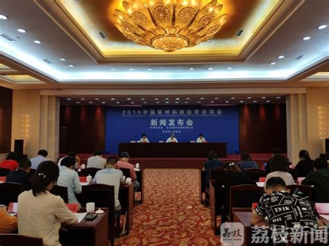 2019中国常州科技经贸洽谈会9月26日开幕 我苏网