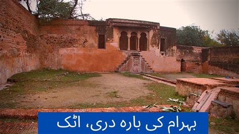 Behram Ki Baradari Travel Attock Travel Pakistan Youtube