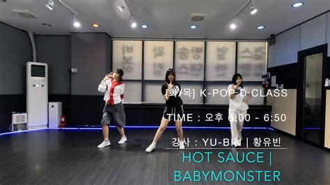 아산배방 K POP B class 베이비몬스터 BABYMONSTER HOT SAUCE 아이펀댄스학원 I FUN DANCE ACADEMY YouTube