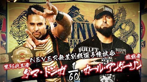 Njpw Global On Twitter Th Match Never Openweight Championship Tama