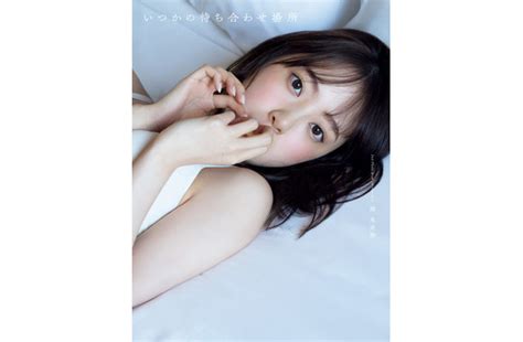 乃木坂46・堀未央奈、2年ぶりの写真集が明日発売！ドキッとする露出カットも Rbb Today