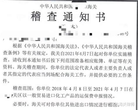 知己知彼 海关稽查、核查有备无患 知乎