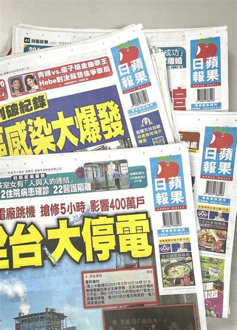 台灣蘋果日報無預警停刊紙本 工會證實裁326人 中央通訊社 Line Today