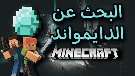 كولد كرافت تحدي الدايموند اسوء تحدي بل عالم Youtube