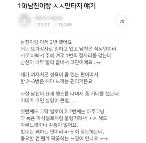 19요가강사 여친의 ㅅㅅ판타지txt 포텐 터짐 최신순 에펨코리아