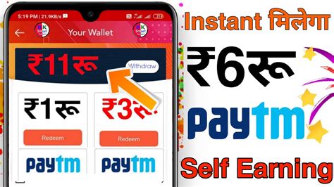 Unlimited Loot Earn Free Paytm Cash Instant Payment App