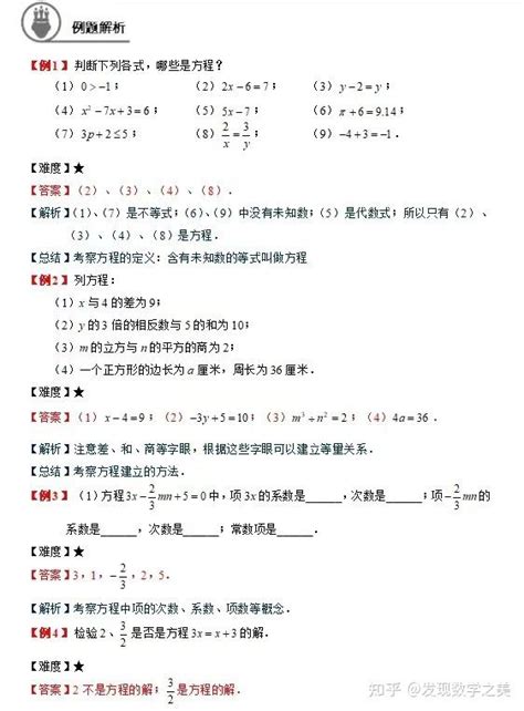 解一元一次方程，四种方法搞定几乎所有类型｜含30道典型例题及解析 知乎