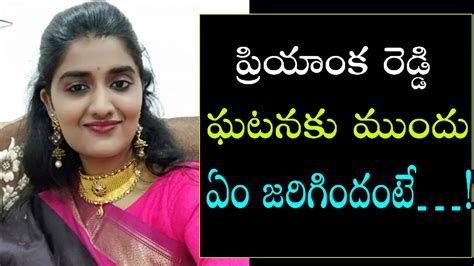 Doctor Priyanka Reddy Full Details Story T Knews Youtube