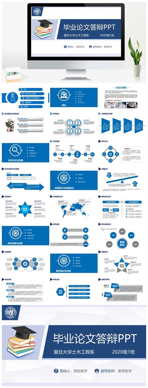 简约土木工程系毕业论文答辩ppt模板 文稿ppt