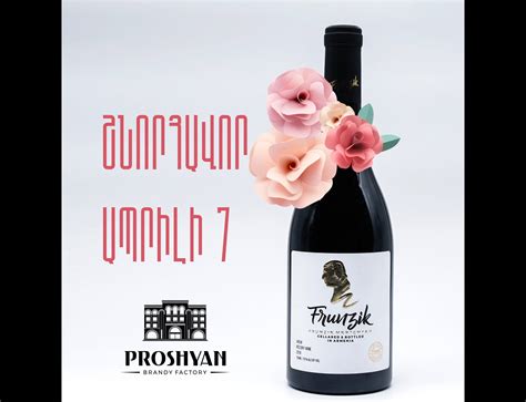 Proshyan Brandy Factory - Home | Facebook