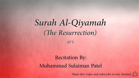 Surah Al Qiyamah The Resurrection Muhammad Sulaiman Patel Quran Audio