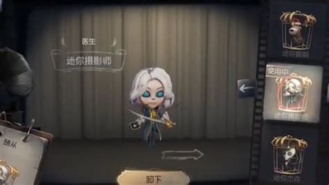 Identity V New Mini Joseph Clip Youtube