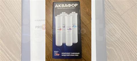 Аквафор Комплект модулей для DWM 102S Pro/202s Pro купить в Реутове с ...