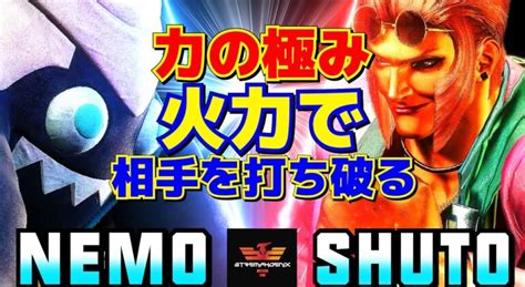 Vs Nemo Blanka Vs Shuto