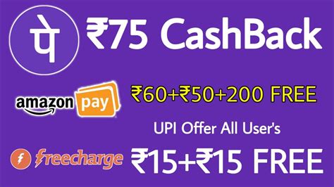 Phone Pe Cashback All User S Freecharge Free All User S