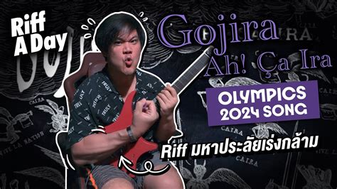 Olympics Gojira Ah Ci Ira Youtube