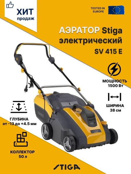 Электрический скарификатор аэратор STIGA SV 415 E, - купить по выгодной ...