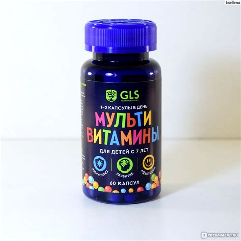 Мультивитамины GLS для детей и подростков, 60 капсул - «Мультивитамины ...