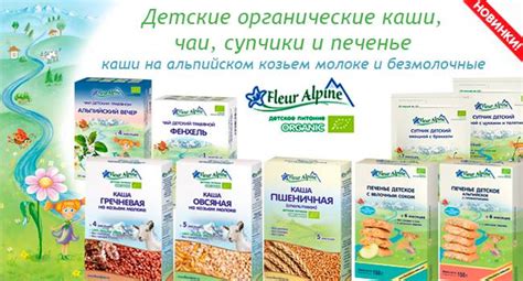 Panetteria - Fleur Alpine – Флер Альпин 🍃 Флер Альпин – линейка ...