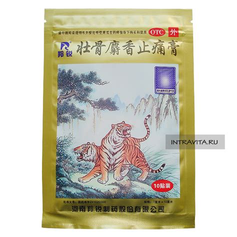 Пластырь Zhuanggu Shexiang Zhitong Gao мускусный Два Тигра