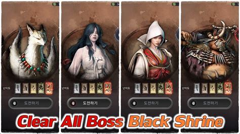 Black Desert Mobile Kr All Boss Black Shrine Clear Lv Bari Gumiho