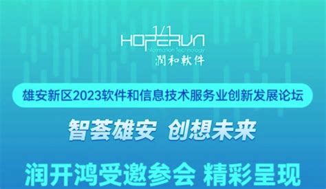 润和软件貌似有机会上37元，叠加2023软件和信息技术服务业创新发展论坛，重点关注。 财富号 东方财富网