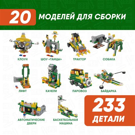 Программируемый конструктор alilo Apitor Smart 20в1