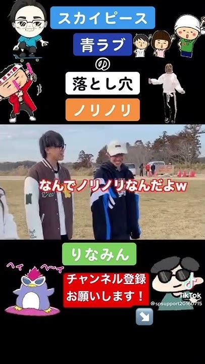 【スカイピース】りなみんやってみたかった【切り抜き】スカイピース切り抜き青ラブじんたんテオくんかすまあたそ