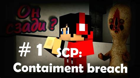 Прохождение карты Scp Containment Breach в Minecraft Pe печенег преследует меня Youtube