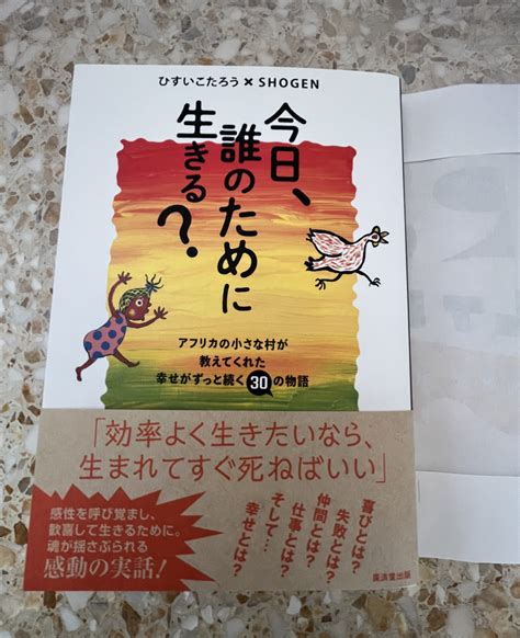 今日、誰のために生きる？ 枝里〜whats The Meaning Of Life