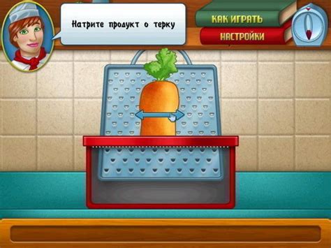 Шеф-повар скачать на Windows бесплатно