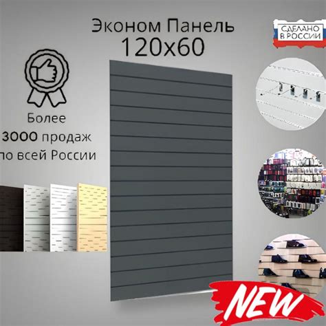 Витрина выставочная Эканом Панель 600х1200 Граффит, 60х2х120 см, Мега ...