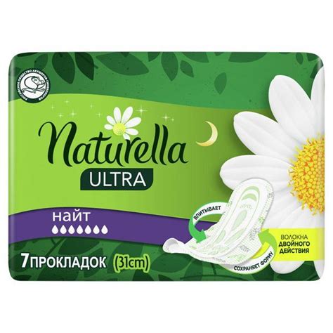 Прокладки Naturella (Натурелла) (Натурелла) Ультра Найт 7 шт. купить в ...