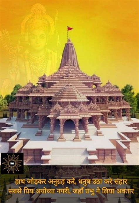 Ayodhya ram mandir new design what ram mandir will look like – Artofit