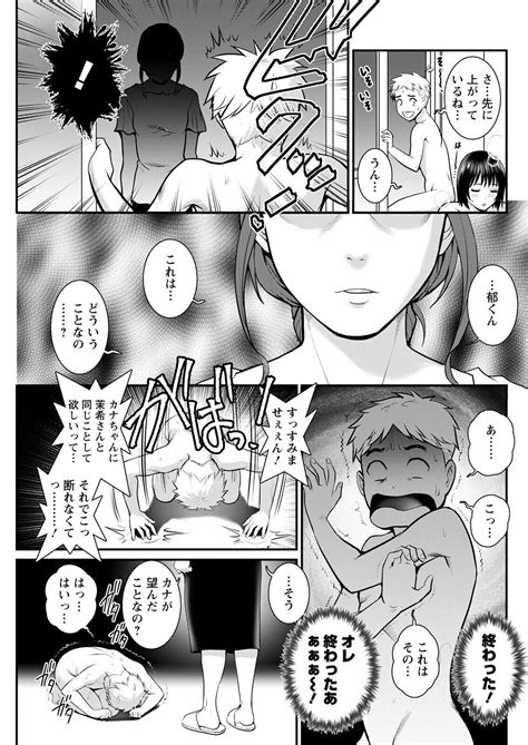 Meshibe No Sakihokoru Shima De Ch 1 18 Page 179 Nhentai Hentai Doujinshi And Manga