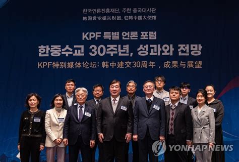 한중수교 30주년 성과와 전망 포럼 개최 연합뉴스