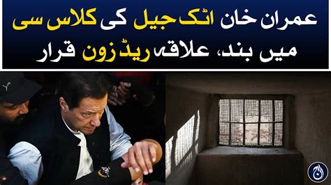 Imran Khan Has Been Kept In “class C” Of Attock Jail Area Has Been