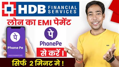 HDB Finance Loan EMI PhonePe Se Kaise Bhare Step By Step Guide