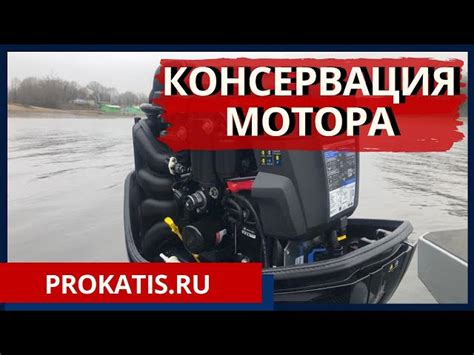 Консервация Ямаха 30 На Зиму