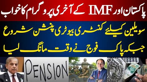 Pak Efforts To Make This Imf Deal Last May Not Succeed Contributory