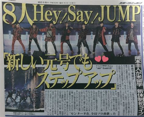 「hey Say Jump Live Tour Sense Or Love」追加公演決定！12月から4大ドーム公演【東京、大阪、名古屋