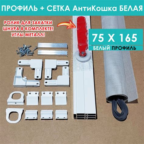 Рамная москитная сетка АнтиКошка комплект - купить с доставкой по ...